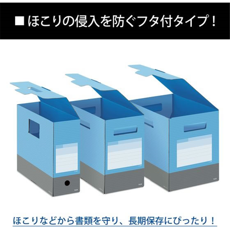 プラス デジャヴカラーズ ボックスファイル フタ付 スカイブルー FL-029B 1冊（ご注文単位1冊）【直送品】