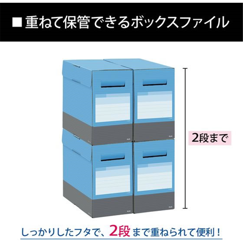 プラス デジャヴカラーズ ボックスファイル フタ付 スカイブルー FL-029B 1冊（ご注文単位1冊）【直送品】
