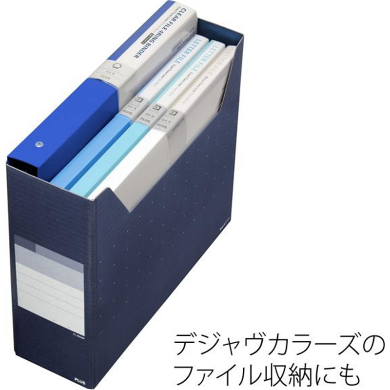 プラス デジャヴカラーズ ボックスファイル レギュラー ネイビー FL-023B 1冊（ご注文単位1冊）【直送品】