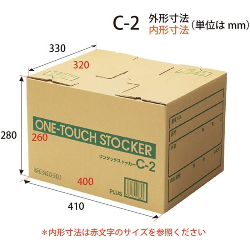 プラス ワンタッチストッカー C型差込フタ式 C-2 A4用 DN-132／32- 1個（ご注文単位1個）【直送品】