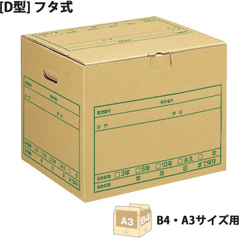 プラス ワンタッチストッカー D型フタ式 単品 B4・A3用 DN-240N／40 1枚（ご注文単位1枚）【直送品】