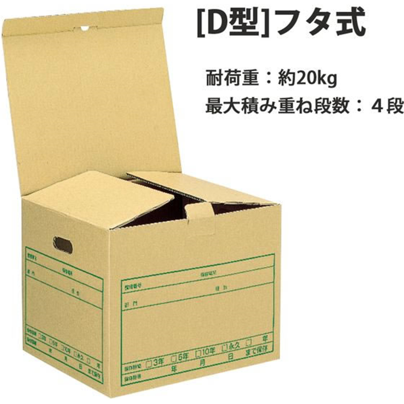 プラス ワンタッチストッカー D型フタ式 単品 B4・A3用 DN-240N／40 1枚（ご注文単位1枚）【直送品】