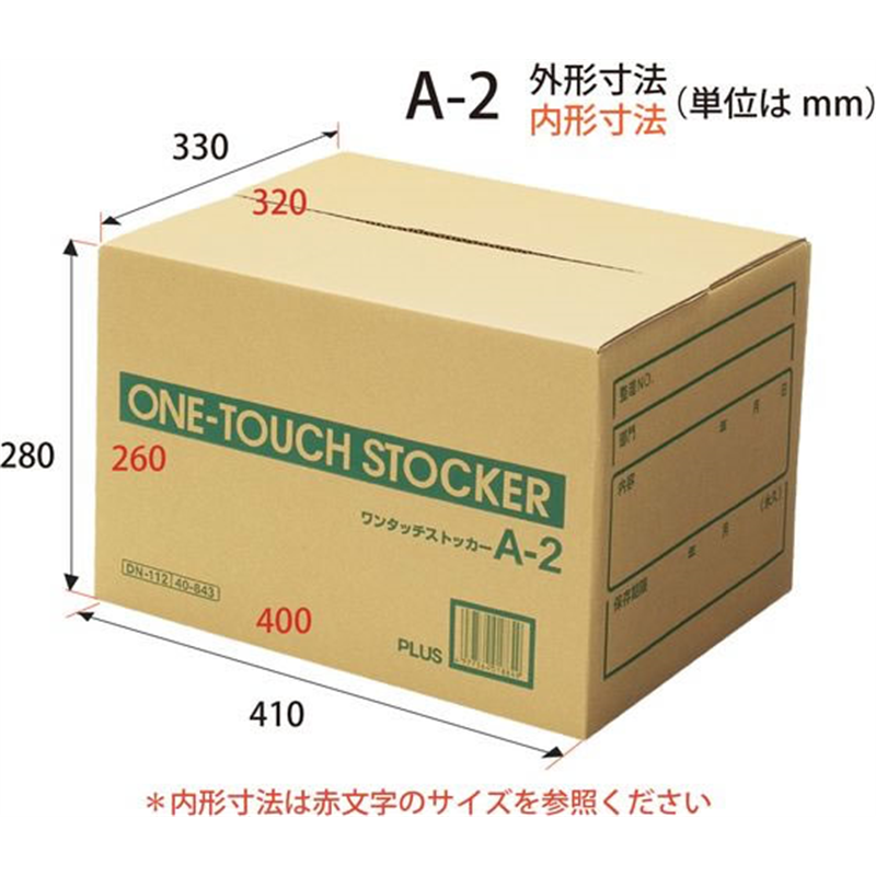 プラス ワンタッチストッカー A型普及式 A-2 A4用 DN-112／40-84 1枚（ご注文単位1枚）【直送品】