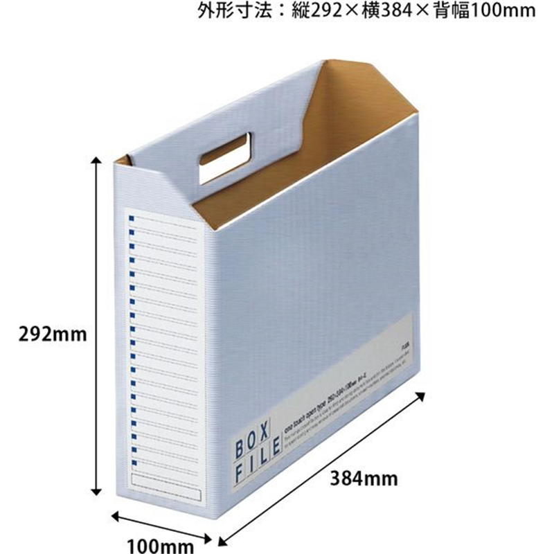 プラス ボックスファイル エコノミー ブルー 5冊 FL-098BF／77-897 1パック（ご注文単位1パック）【直送品】