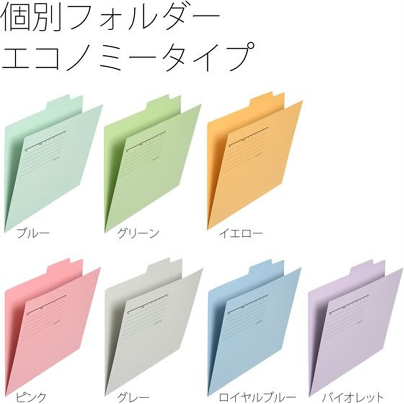 プラス 個別フォルダーエコノミー A4-E イエロー 10枚 FL-081IF／87 1パック（ご注文単位1パック）【直送品】
