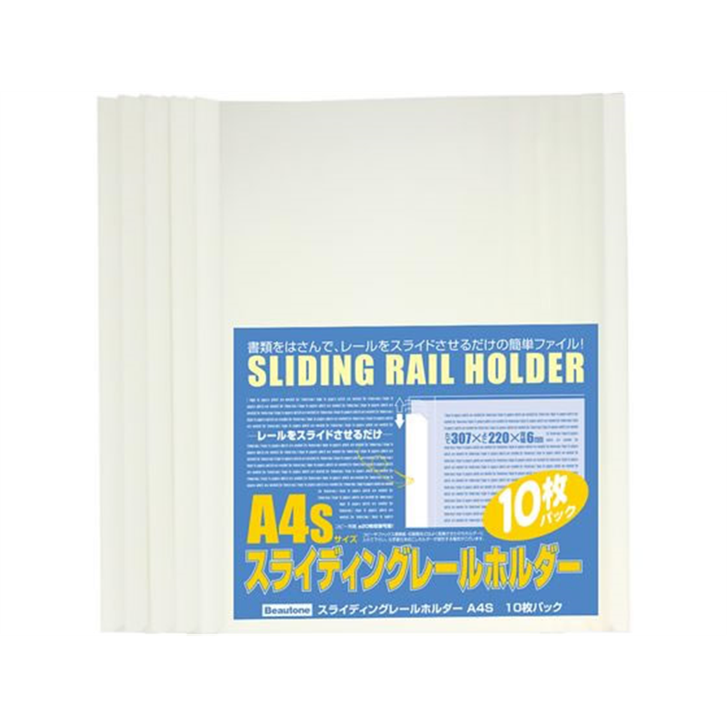 ビュートン スライディングレールホルダー A4タテ ホワイト 10冊 PSR-A4S- 1パック（ご注文単位1パック）【直送品】