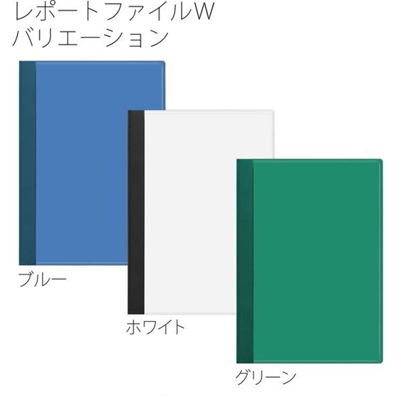 プラス レポートファイルW A4-S ブルー NO.33／78-573 1冊（ご注文単位1冊）【直送品】