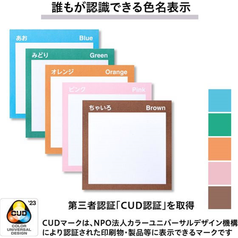 プラス みんなのふせん 強粘着 ５色アソート 10冊 FU-771 1箱（ご注文単位1箱）【直送品】