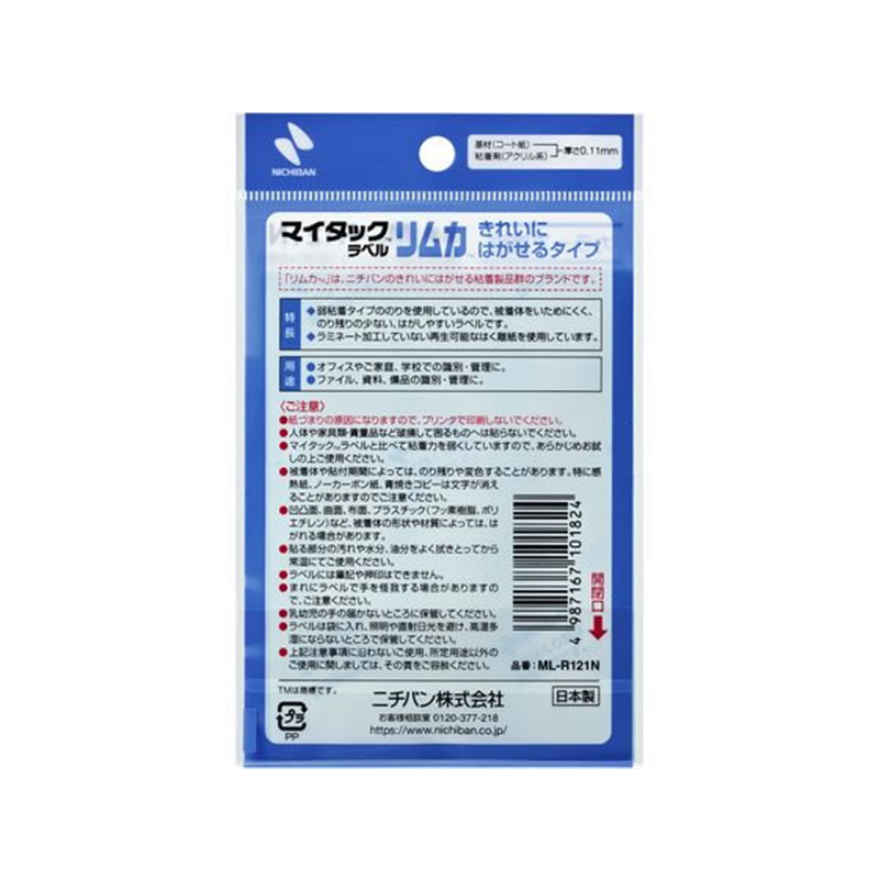 ニチバン マイタック カラーラベル リムカ円型5色 直径20mm 15片×10 1袋（ご注文単位1袋）【直送品】