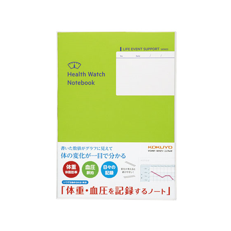 コクヨ 体重・血圧を記録するノート 5冊 LES-H103 1束（ご注文単位1束）【直送品】