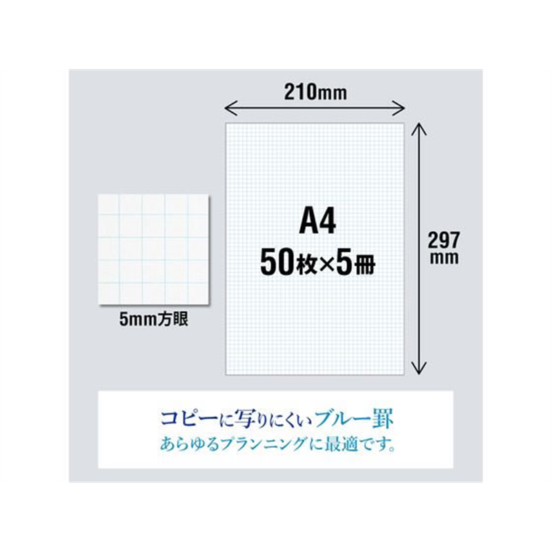 オキナ A4プロジェクトペーパー50枚 5S 5冊 PHA45P 1束（ご注文単位1束）【直送品】
