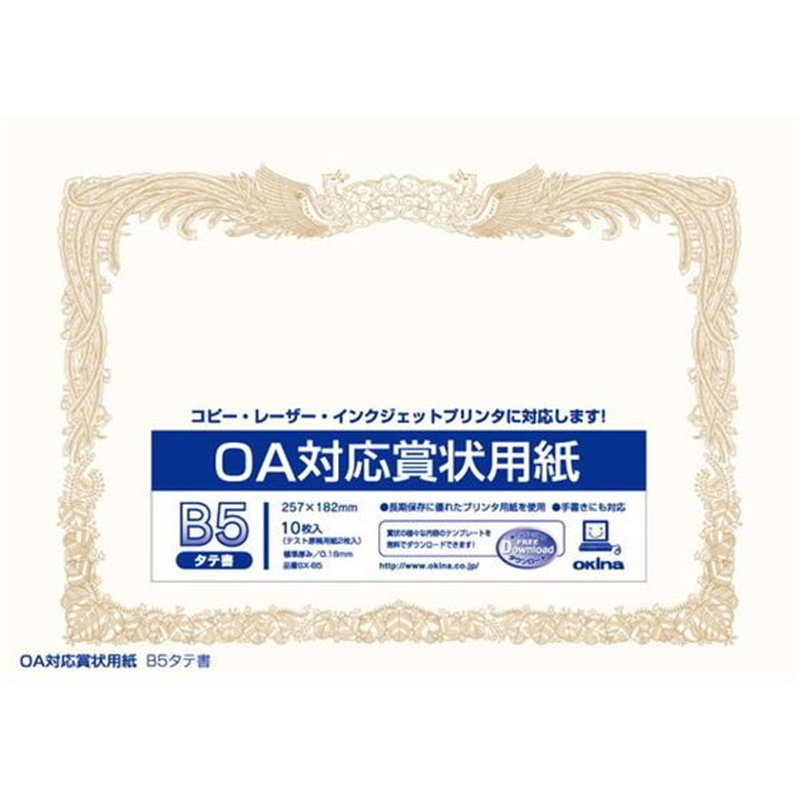 オキナ OA対応賞状用紙 B5縦書 SX-B5 1袋（ご注文単位1袋）【直送品】