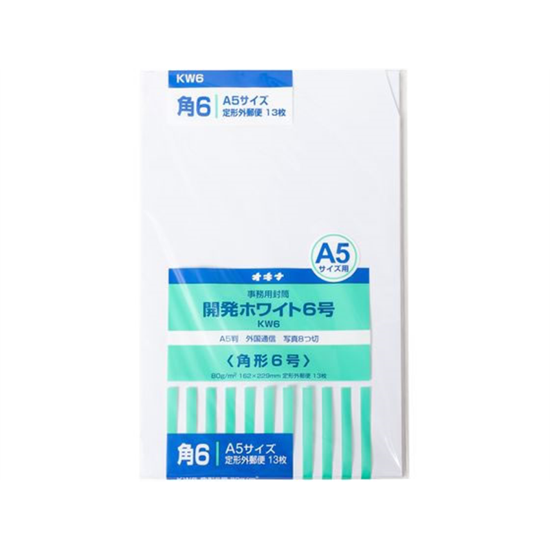 オキナ 開発ホワイト封筒 6号 13枚 KW6 1袋（ご注文単位1袋）【直送品】