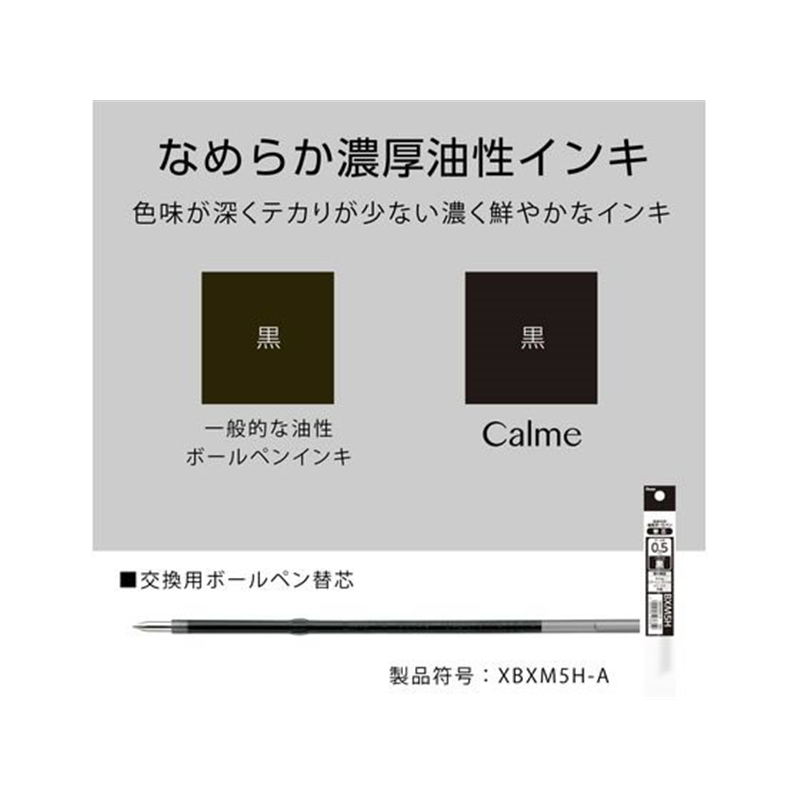 ぺんてる Calme カルム 0.5mm グレー軸 黒 BXA105N-A 1本（ご注文単位1本）【直送品】