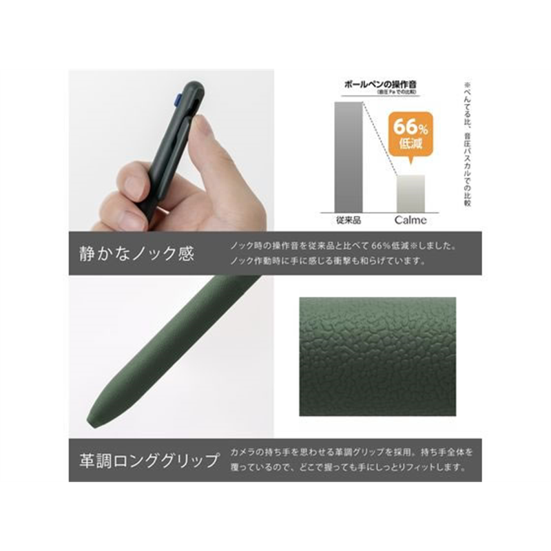 ぺんてる Calme カルム 3色 0.5mm ダークグリーン軸 BXAC35D2 1本（ご注文単位1本）【直送品】