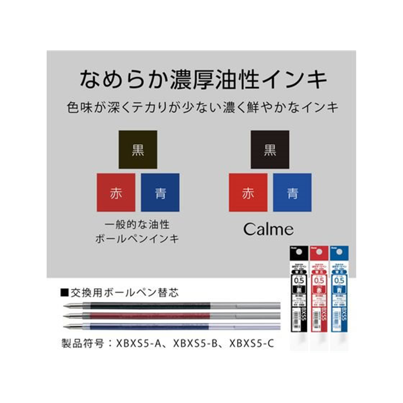 ぺんてる Calme カルム 3色 0.5mm ダークグリーン軸 BXAC35D2 1本（ご注文単位1本）【直送品】