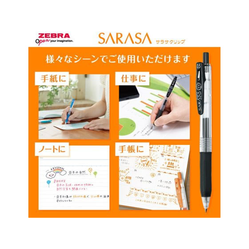 ゼブラ サラサクリップ0.7 黄 JJB15-Y 1本（ご注文単位1本）【直送品】