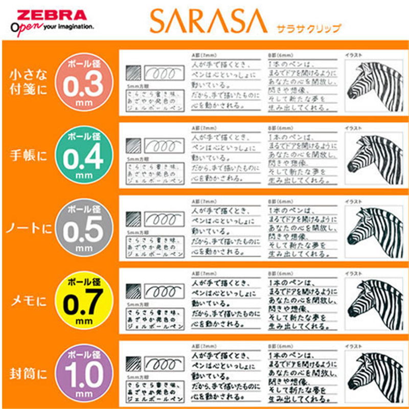 ゼブラ サラサクリップ0.7 黄 JJB15-Y 1本（ご注文単位1本）【直送品】