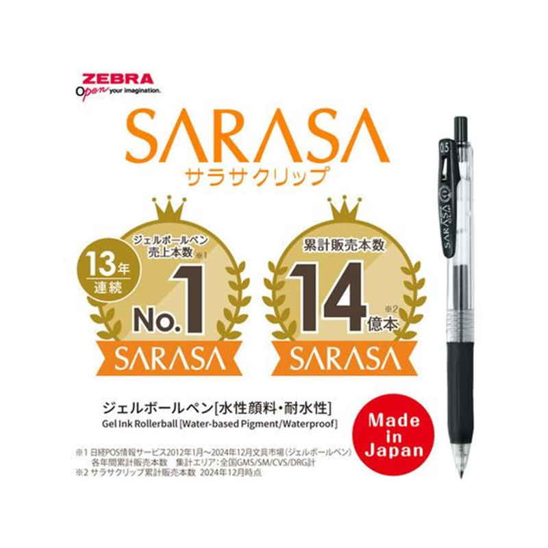 ゼブラ サラサクリップ0.7 グレー JJB15-GR 1本（ご注文単位1本）【直送品】