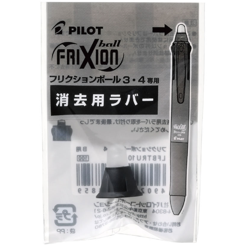 パイロット フリクションボール3ウッド用ラバー ブラック LFBTRU-23-B 1個（ご注文単位1個）【直送品】