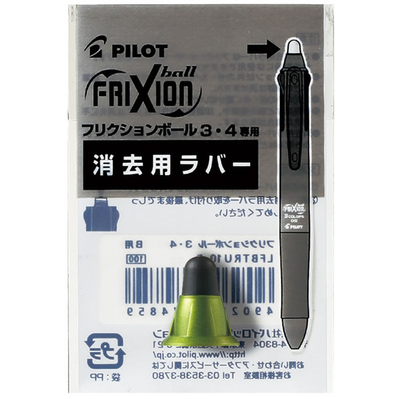 パイロット フリクションボール4ウッド用ラバー ダークグリーン LFBFRU23-DG 1個（ご注文単位1個）【直送品】