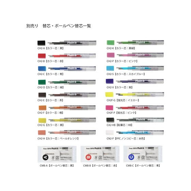 ぺんてる マルチ8専用替芯 カラー芯 蛍光イエロー 2本入 CH2F-G 1本（ご注文単位1本）【直送品】