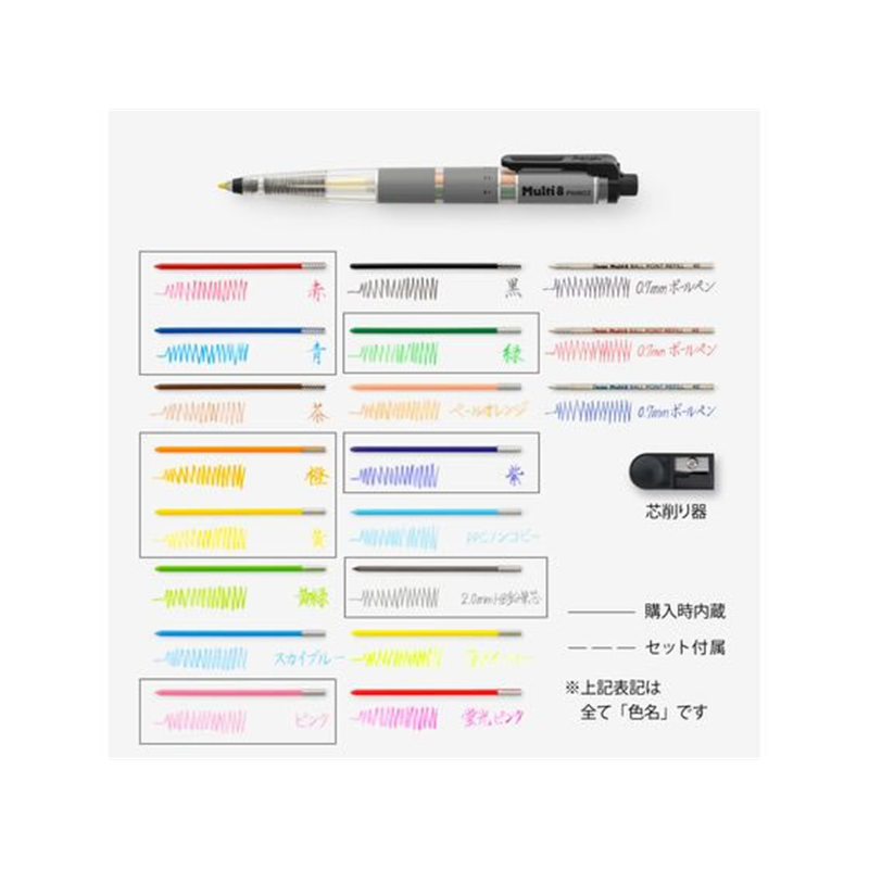 ぺんてる Multi8 マルチ8 色芯8色 XPH802 1本（ご注文単位1本）【直送品】