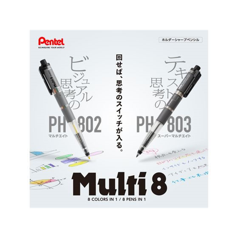 ぺんてる Multi8 マルチ8セット XPH802ST 1セット（ご注文単位1セット）【直送品】