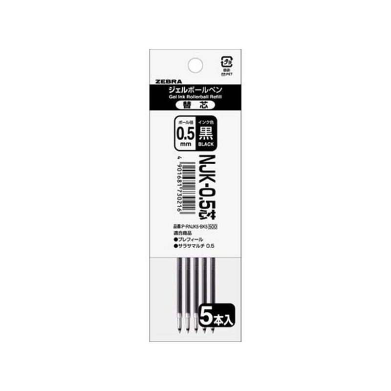 ゼブラ NJK-0.5芯 黒 5本入 P-RNJK5-BK5 1パック（ご注文単位1パック）【直送品】