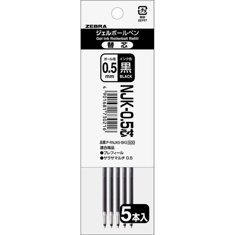ゼブラ NJK-0.5芯 黒 5本入 P-RNJK5-BK5 1パック（ご注文単位1パック）【直送品】