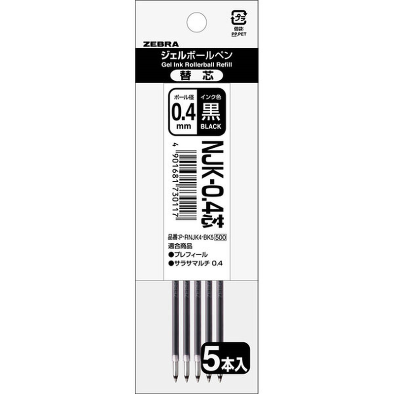ゼブラ NJK-0.4芯 黒 5本入 P-RNJK4-BK5 1パック（ご注文単位1パック）【直送品】