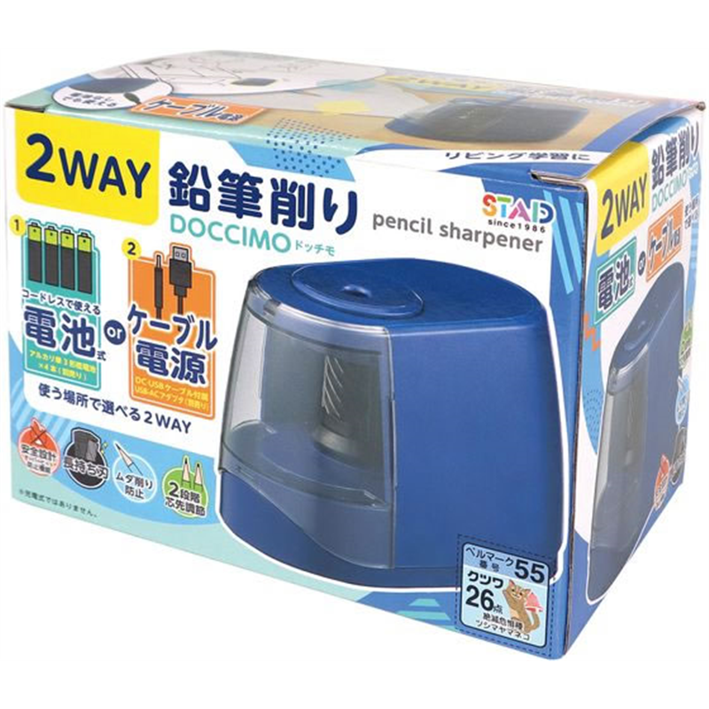 クツワ 安全電池えんぴつけずり ネイビー RS041NB 1個（ご注文単位1個）【直送品】