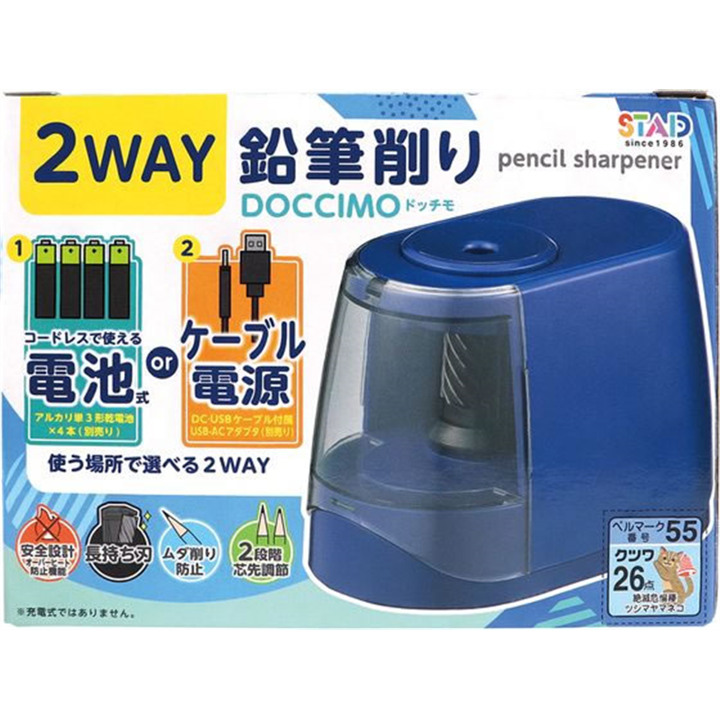 クツワ 安全電池えんぴつけずり ネイビー RS041NB 1個（ご注文単位1個）【直送品】