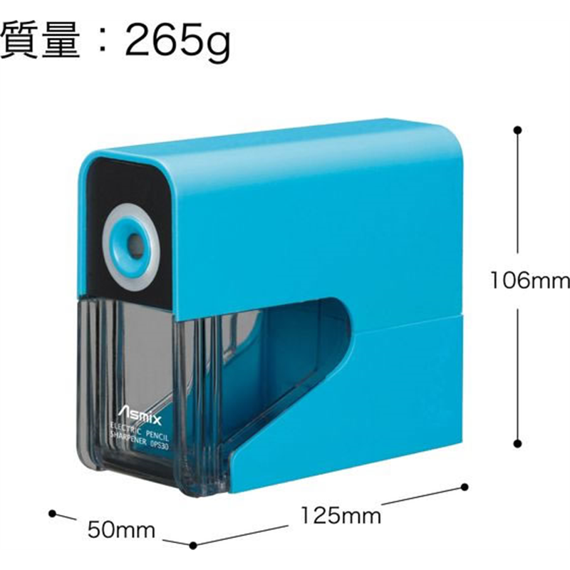 アスカ 乾電池式電動シャープナー ブルー DPS30B 1台（ご注文単位1台）【直送品】