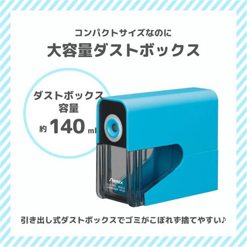 アスカ 乾電池式電動シャープナー ブルー DPS30B 1台（ご注文単位1台）【直送品】