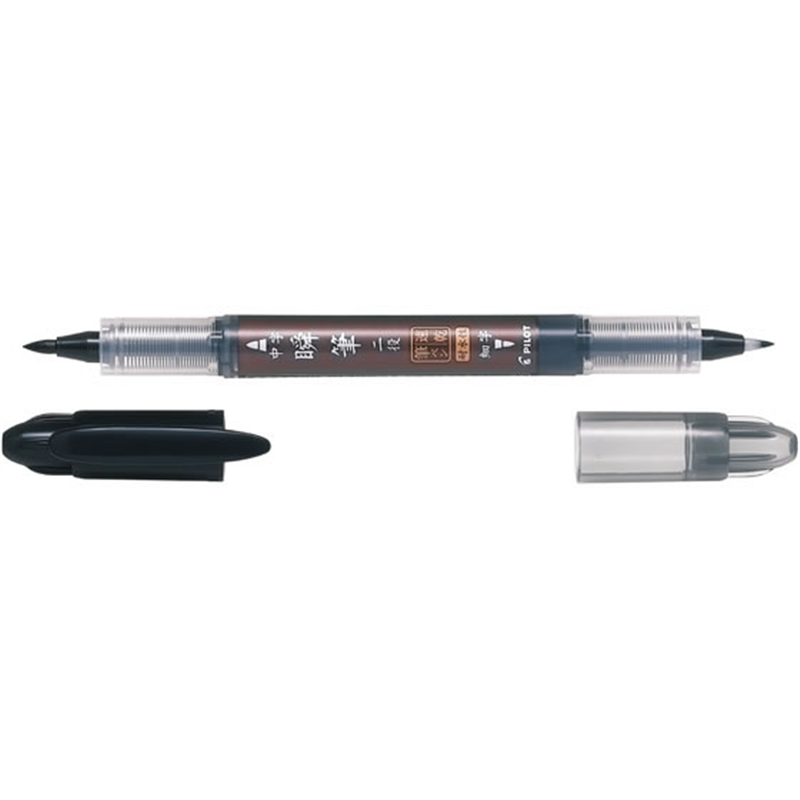 パイロット 筆ペン 瞬筆 二役 顔料 黒 SVSGW-35KS-B 1本（ご注文単位1本）【直送品】
