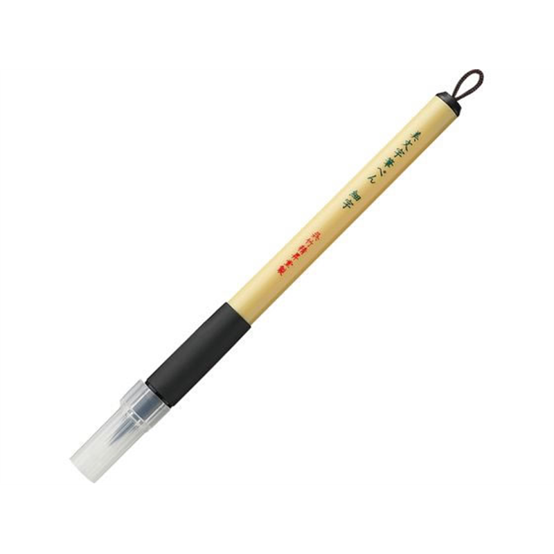 呉竹 美文字筆ぺん 細字 黒 セリース XT2-10S 1本（ご注文単位1本）【直送品】