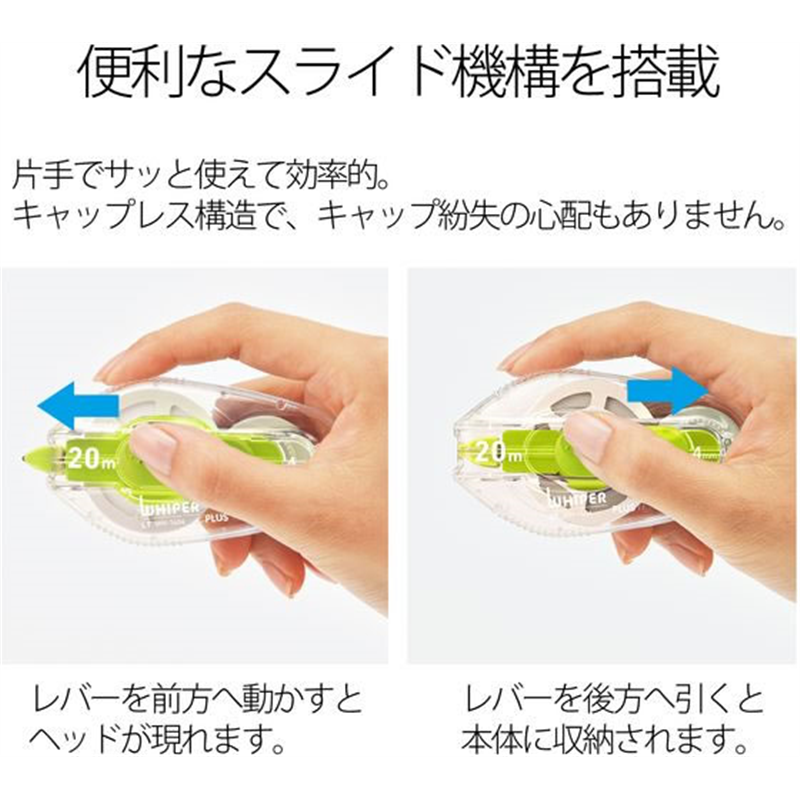 プラス ホワイパーLT 本体 4mm グリーン WH-1404／49-570 1個（ご注文単位1個）【直送品】