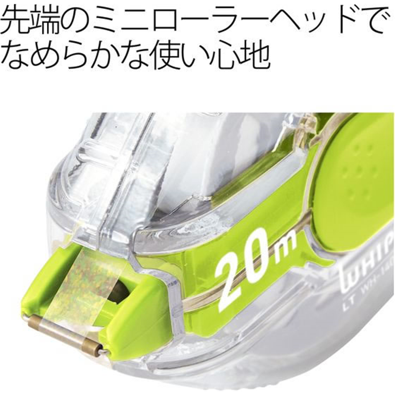 プラス ホワイパーLT 本体 4mm グリーン WH-1404／49-570 1個（ご注文単位1個）【直送品】