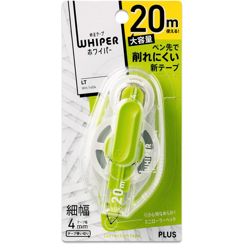 プラス ホワイパーLT 本体 4mm グリーン WH-1404／49-570 1個（ご注文単位1個）【直送品】