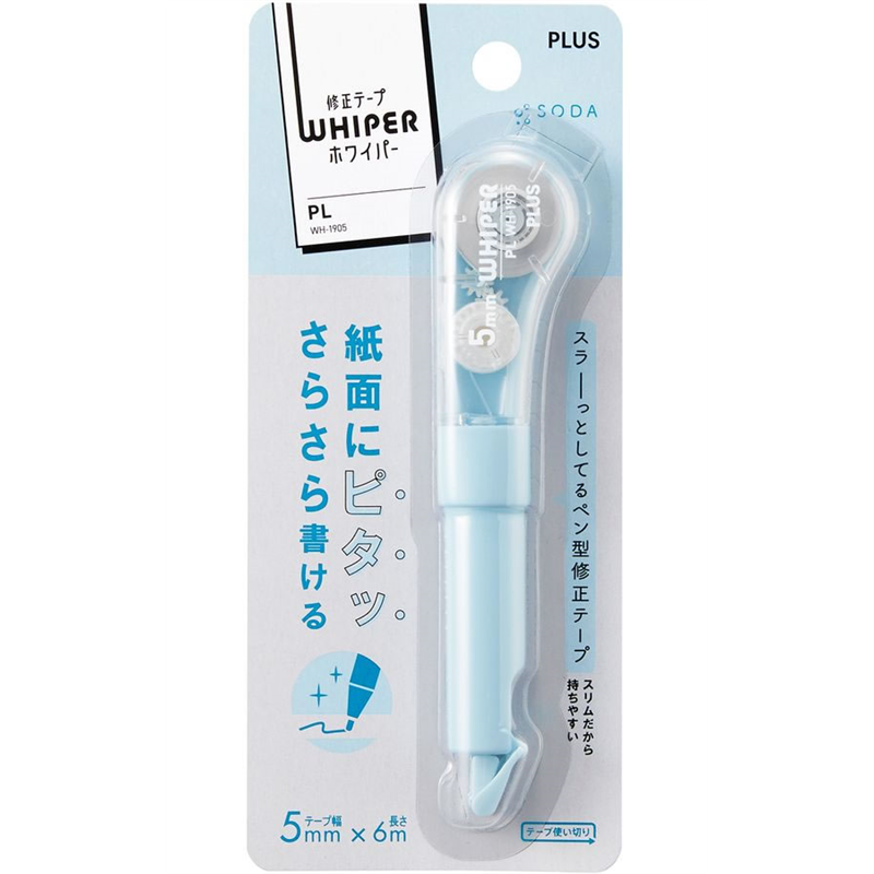 プラス ホワイパーPL 5mm ブルー WH-1905／52-133 1個（ご注文単位1個）【直送品】