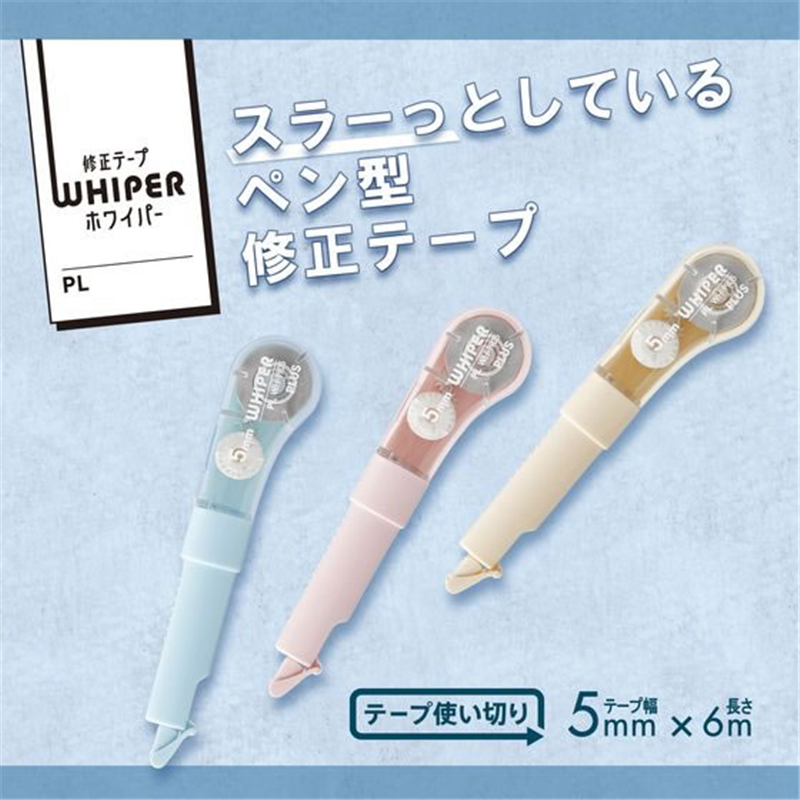 プラス ホワイパーPL 5mm ブルー WH-1905／52-133 1個（ご注文単位1個）【直送品】