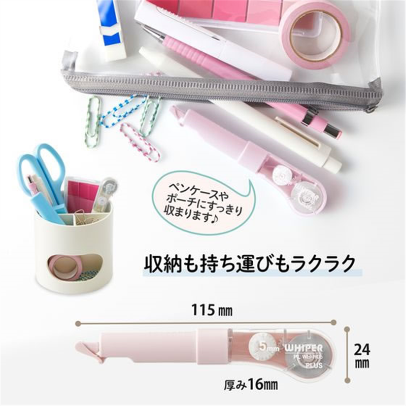 プラス ホワイパーPL 5mm ピンク WH-1905／52-134 1個（ご注文単位1個）【直送品】