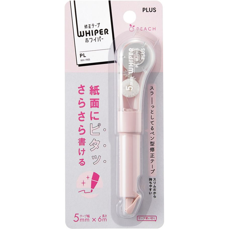 プラス ホワイパーPL 5mm ピンク WH-1905／52-134 1個（ご注文単位1個）【直送品】