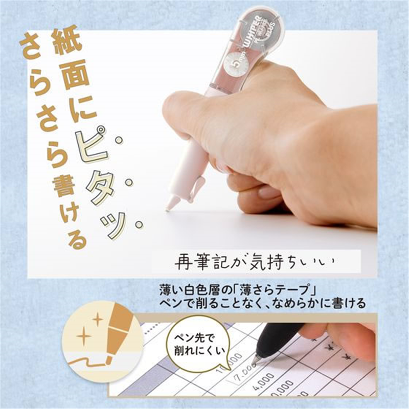 プラス ホワイパーPL 5mm ピンク WH-1905／52-134 1個（ご注文単位1個）【直送品】