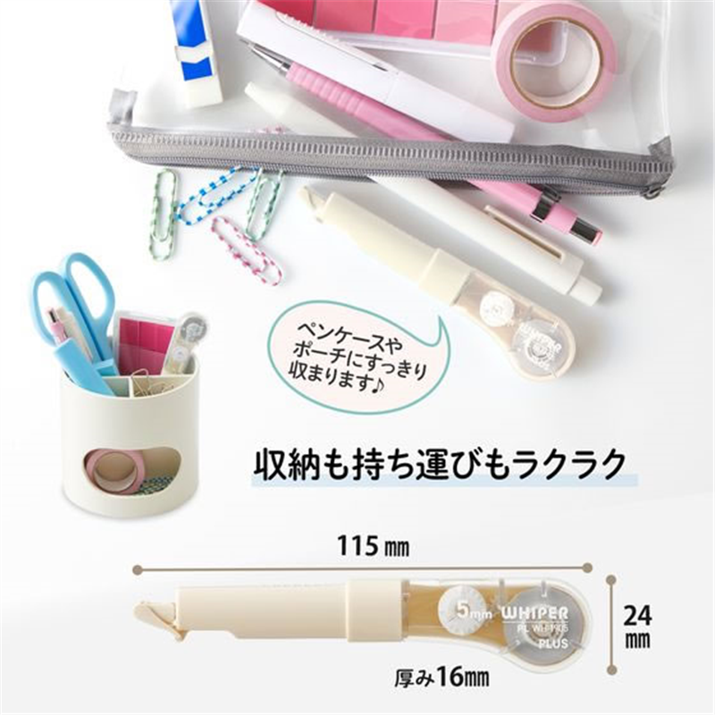 プラス ホワイパーPL 5mm アイボリー WH-1905／52-135 1個（ご注文単位1個）【直送品】