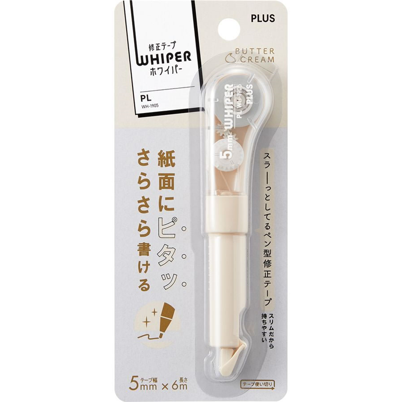 プラス ホワイパーPL 5mm アイボリー WH-1905／52-135 1個（ご注文単位1個）【直送品】