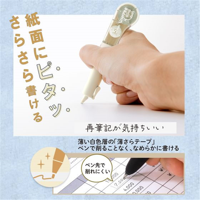 プラス ホワイパーPL 5mm アイボリー WH-1905／52-135 1個（ご注文単位1個）【直送品】