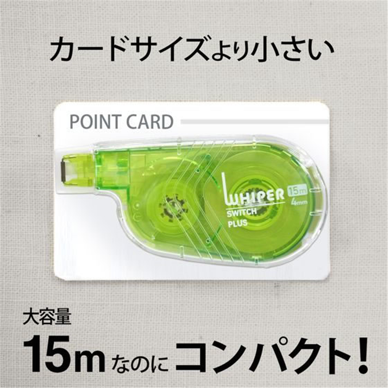 プラス ホワイパースイッチ 本体 4mm グリーン WH-1514 50-676 1個（ご注文単位1個）【直送品】
