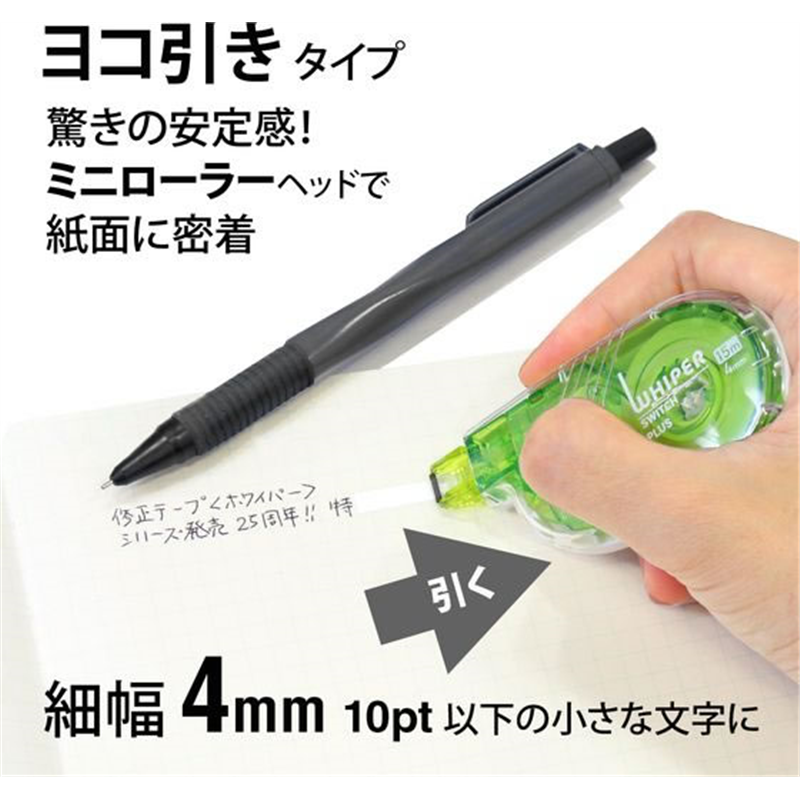 プラス ホワイパースイッチ 本体 4mm グリーン WH-1514 50-676 1個（ご注文単位1個）【直送品】